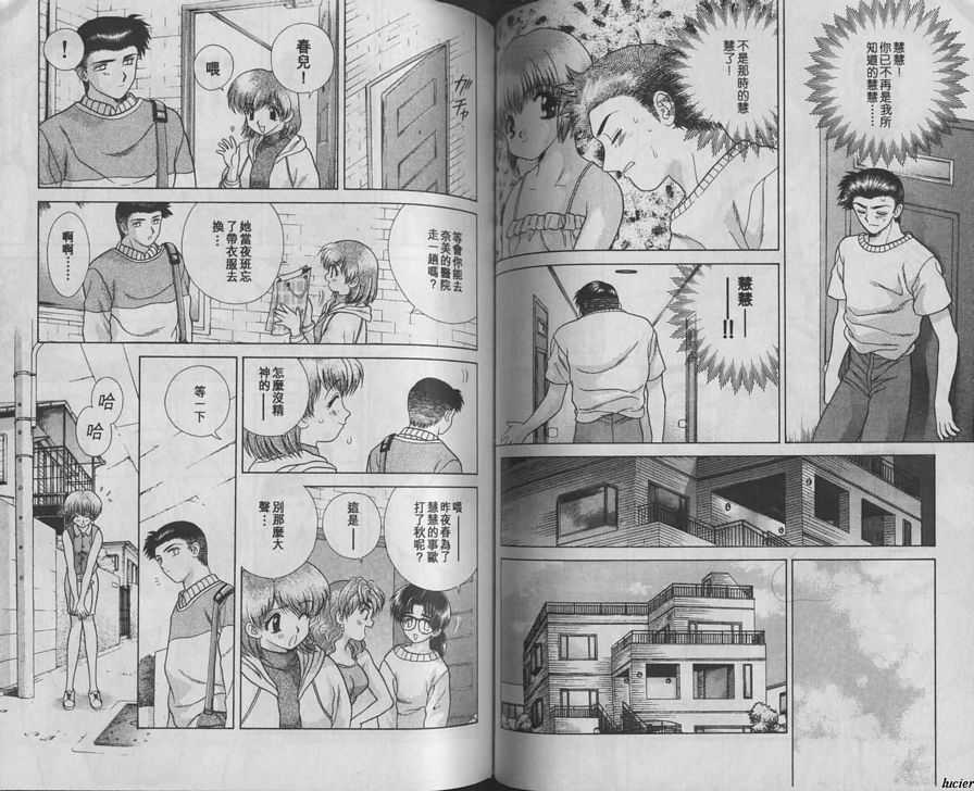 4：不是當時的慧慧