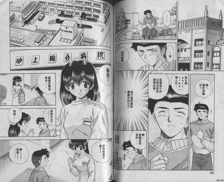 4：不是當時的慧慧