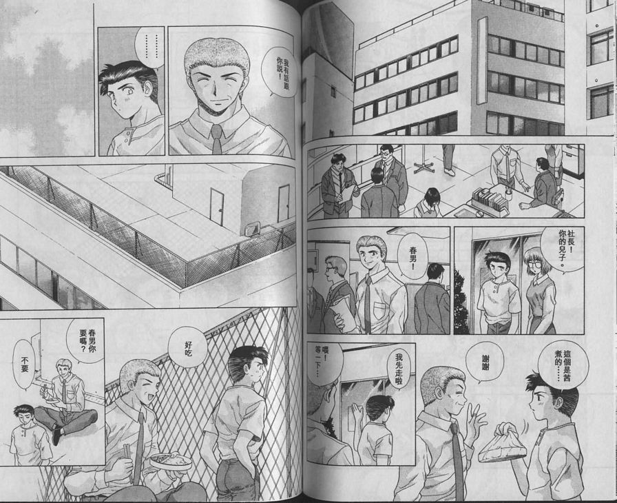 5：不交出慧慧