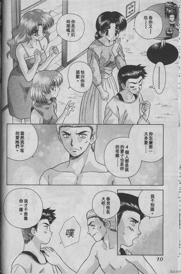 1：愛情狀況