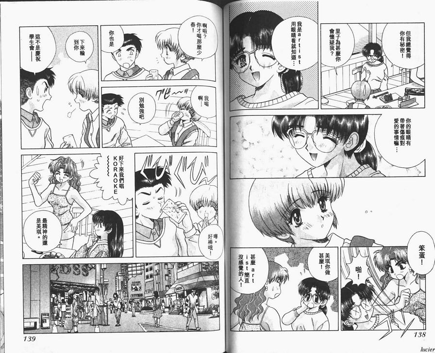 6：跟老爸做的一樣