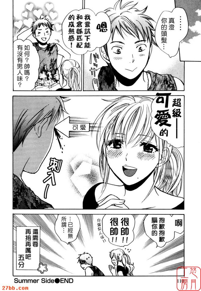 夏日邊