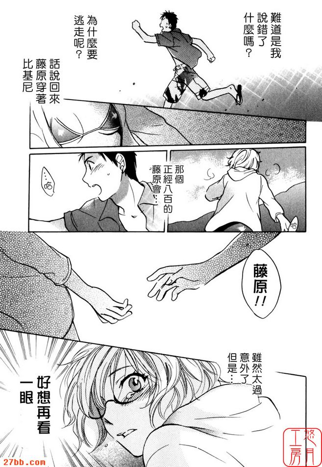 沙灘比堅尼小姐