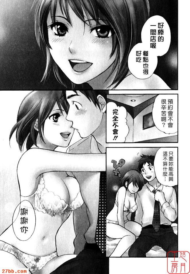 盡力而為！