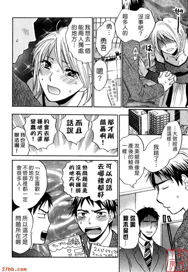 盡力而為！