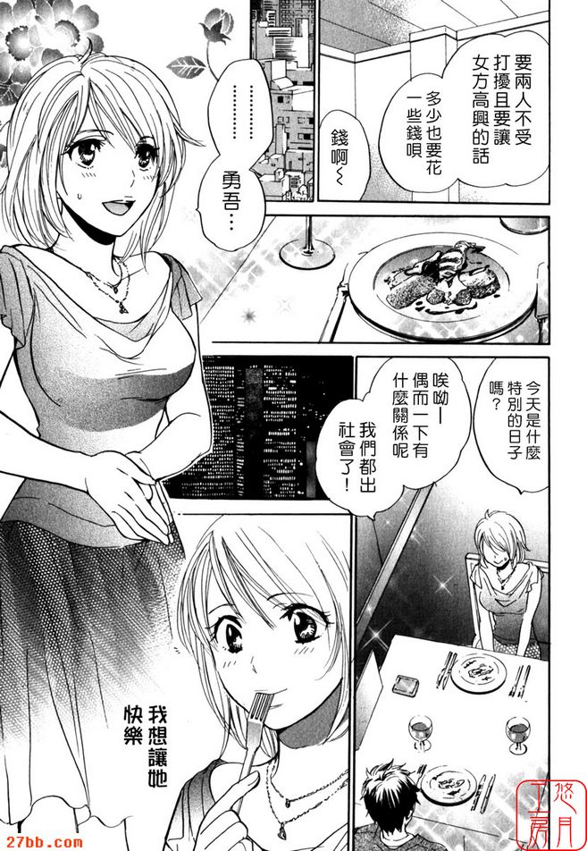 盡力而為！
