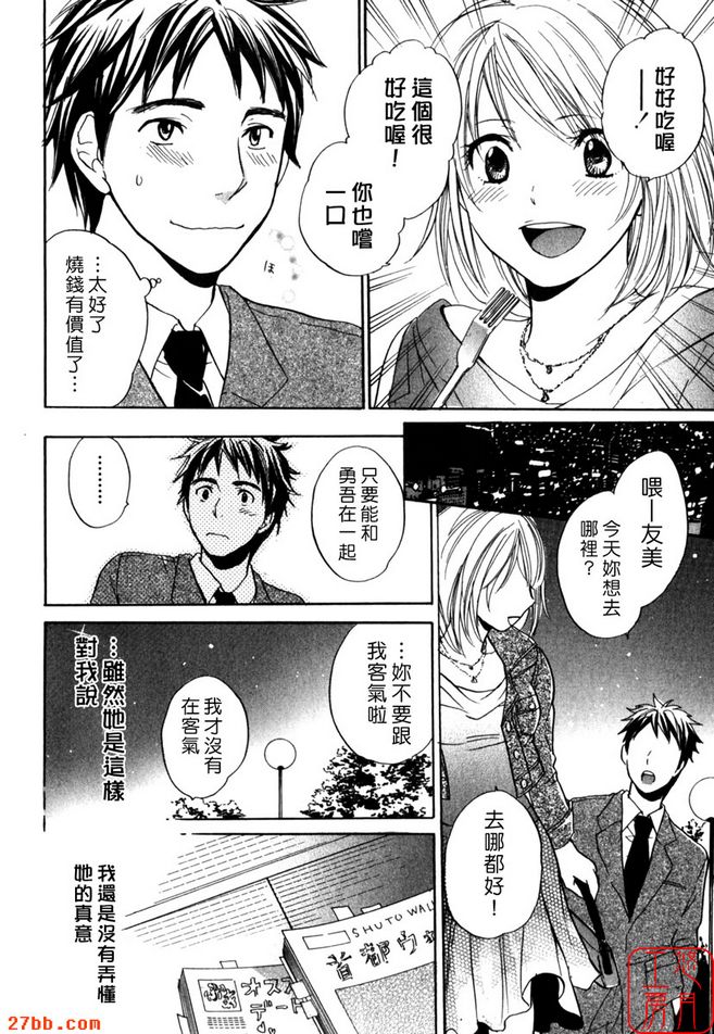 盡力而為！