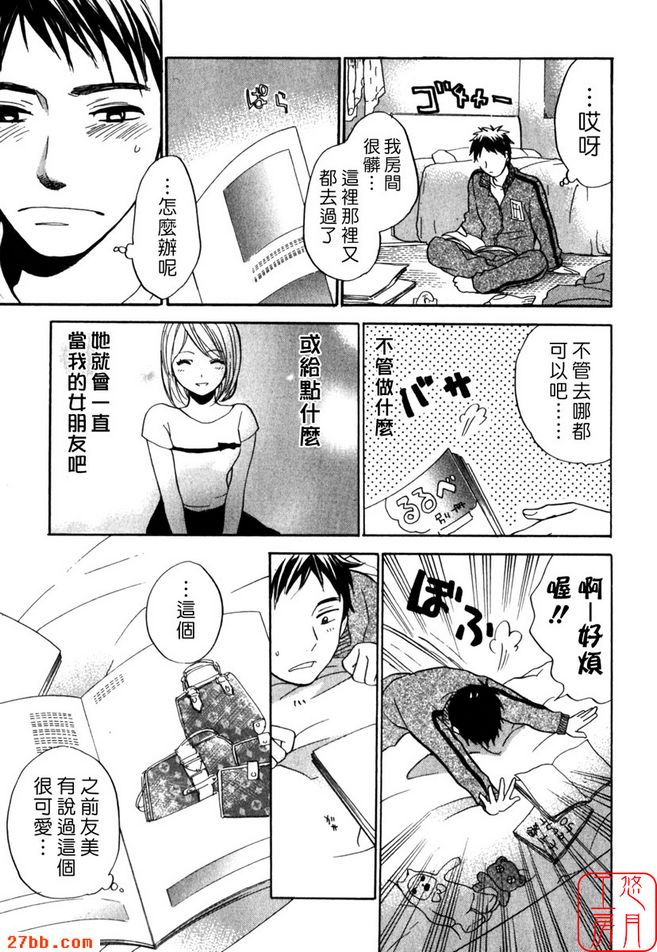 盡力而為！