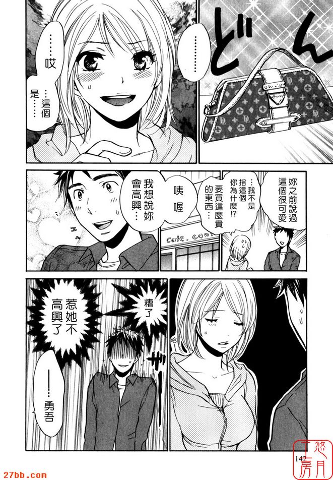 盡力而為！
