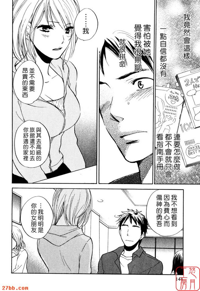 盡力而為！