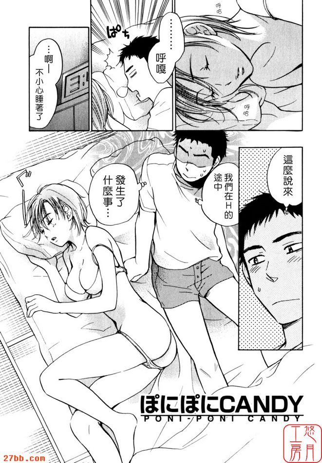 帕尼帕尼糖果