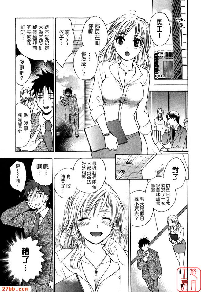 愛戒