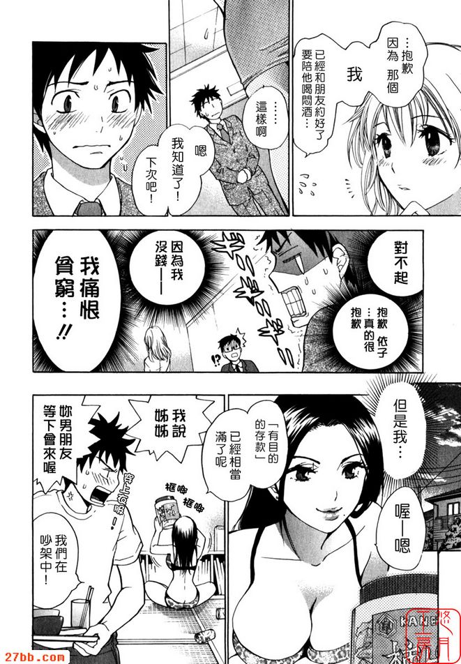 愛戒