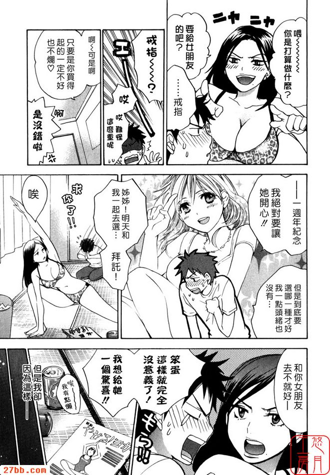 愛戒