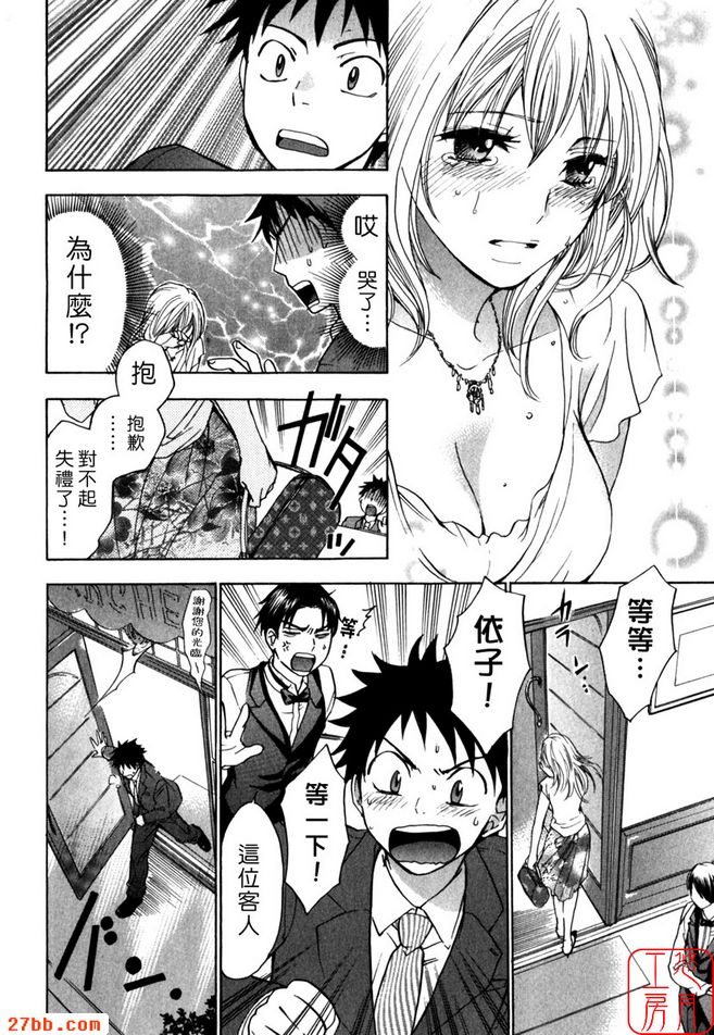 愛戒
