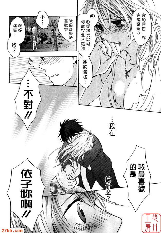 愛戒
