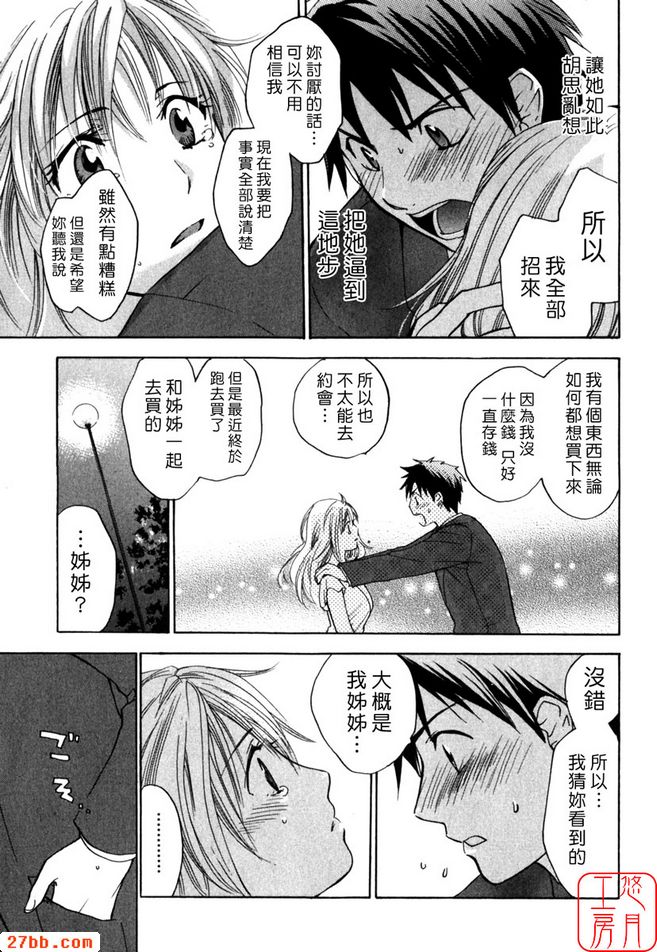 愛戒