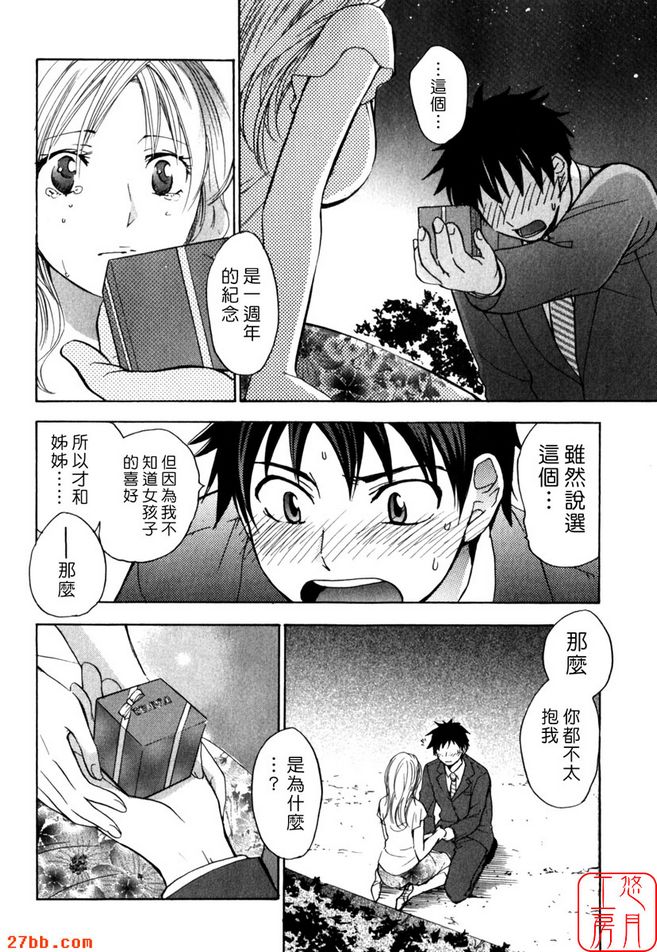 愛戒