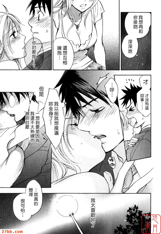 愛戒
