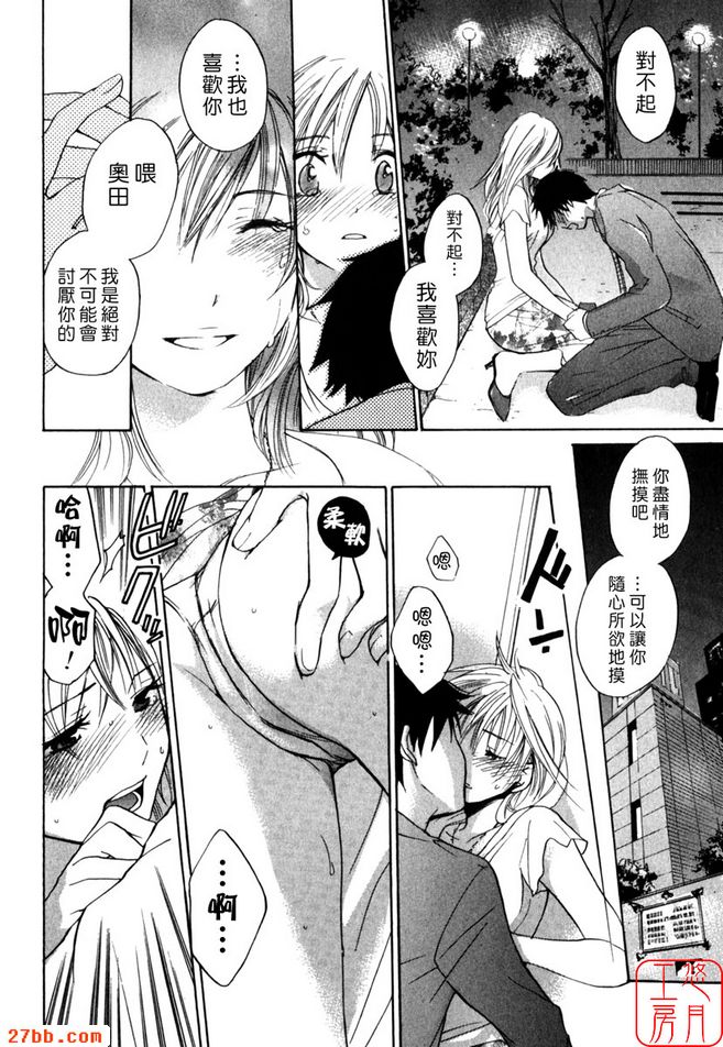 愛戒