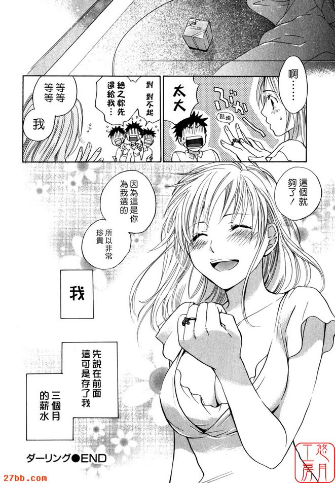 愛戒