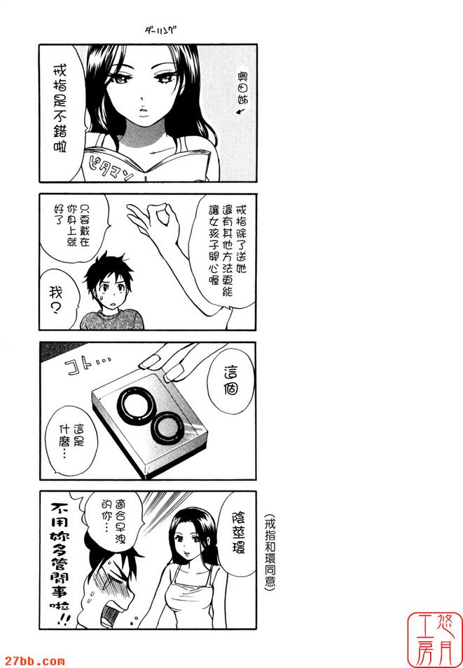 愛戒