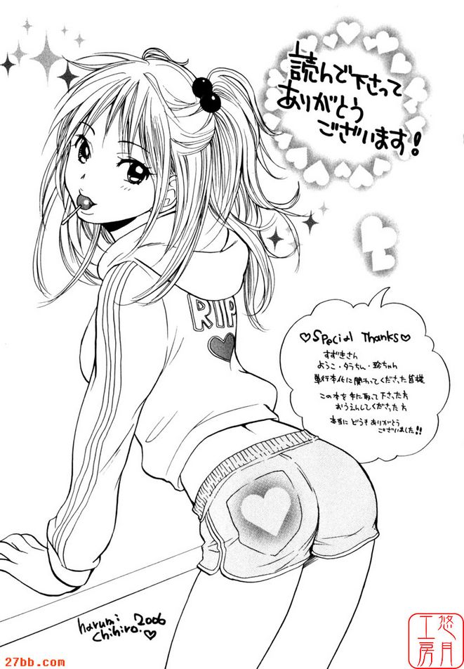 愛戒