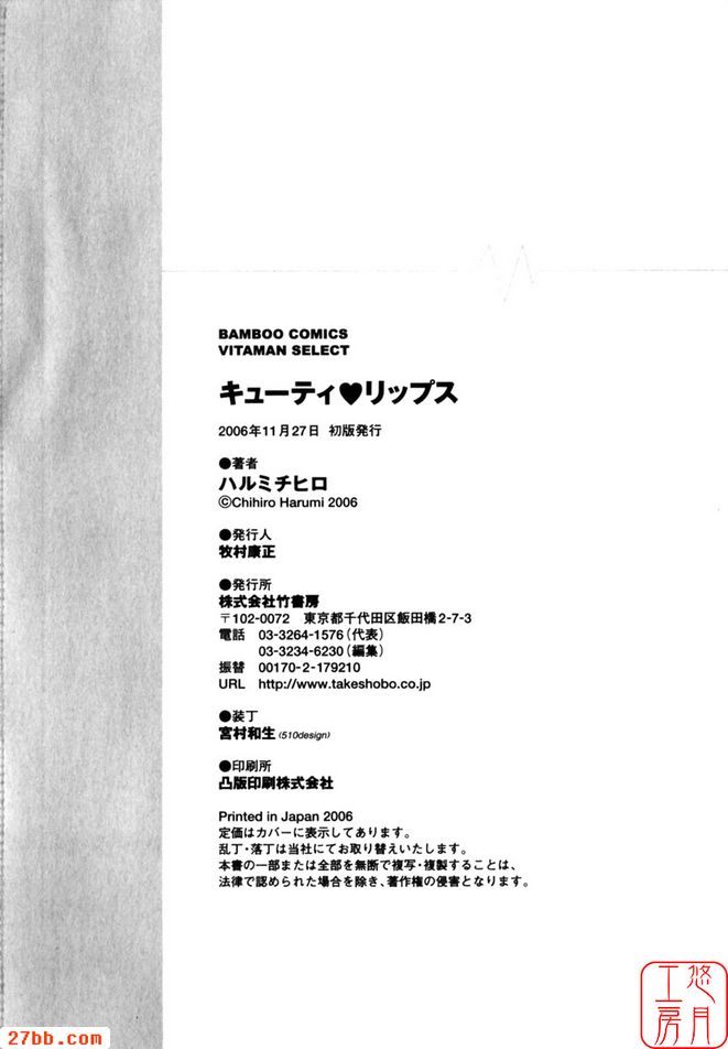 愛戒