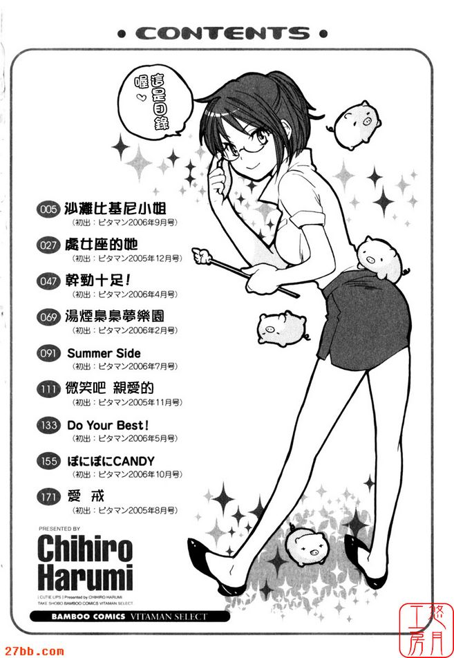[Harumichihiro]可愛的嘴唇