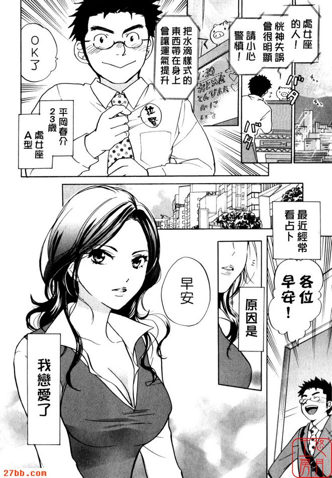 處女座的她