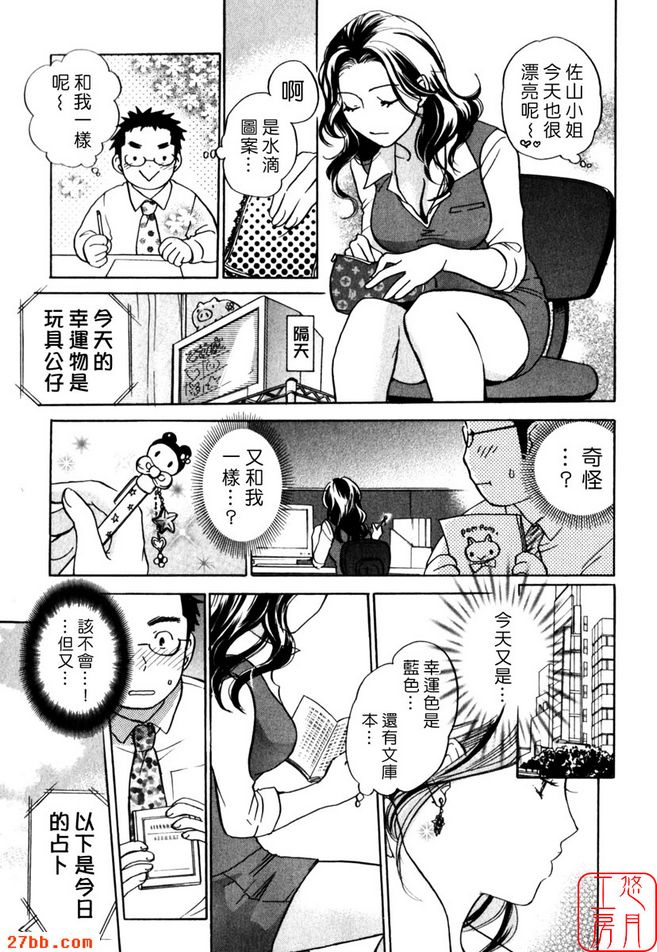 處女座的她