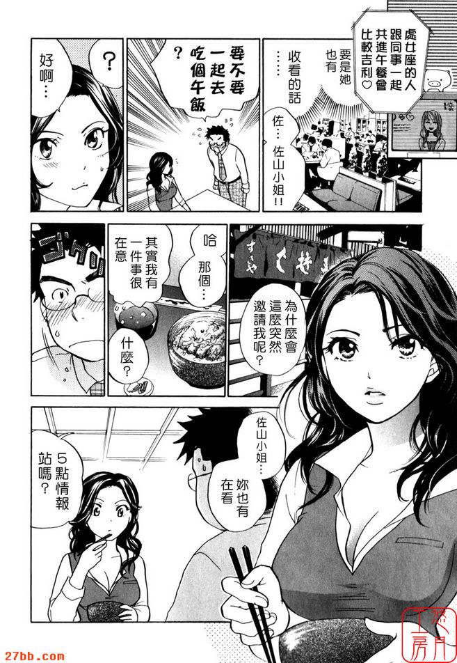 處女座的她