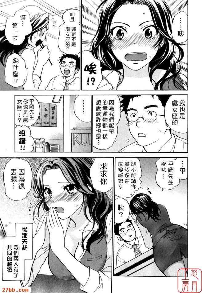 處女座的她