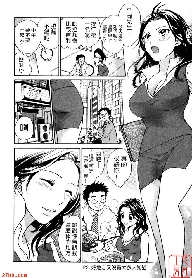 處女座的她