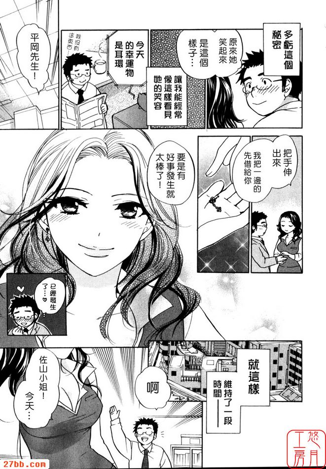 處女座的她
