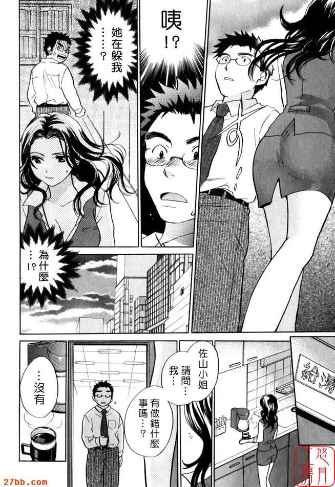 處女座的她