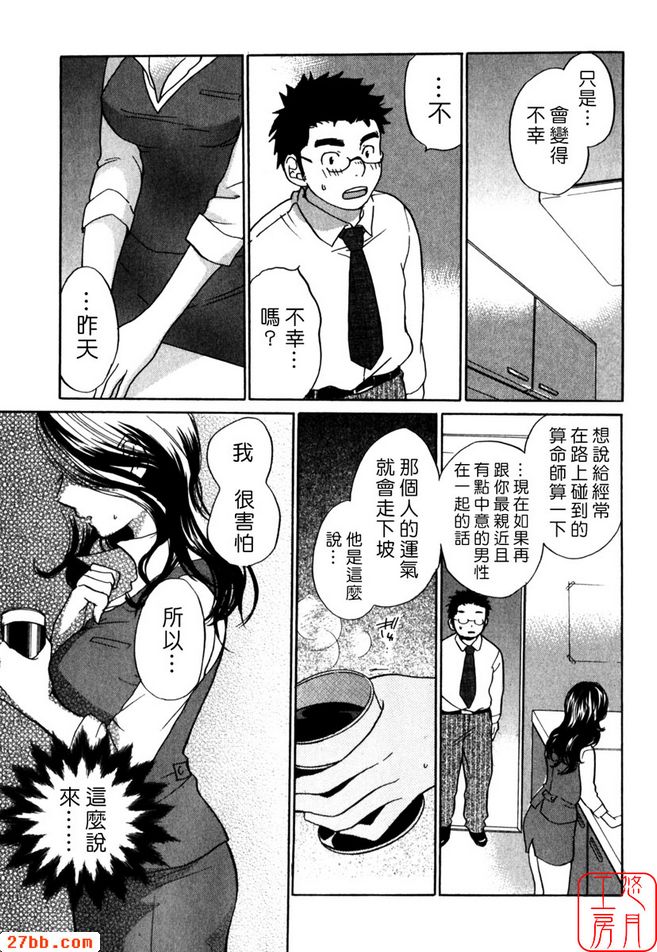 處女座的她
