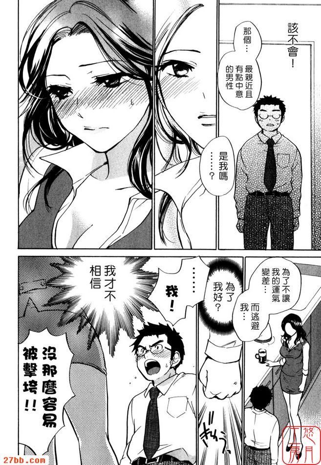 處女座的她