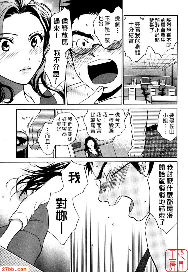 處女座的她