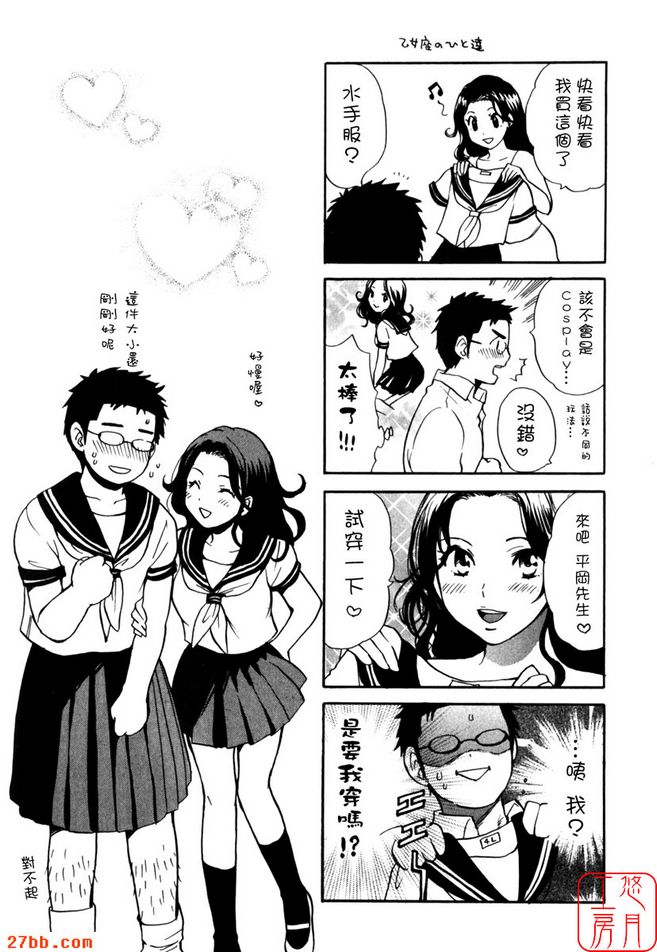 處女座的她