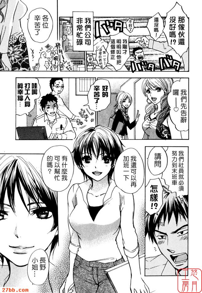 幹勁十足！