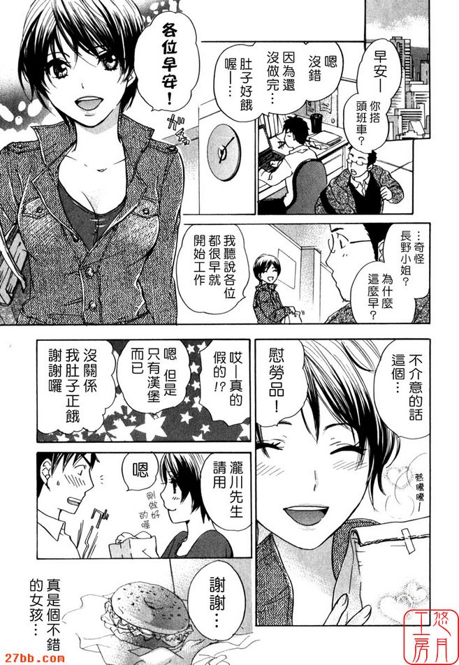 幹勁十足！
