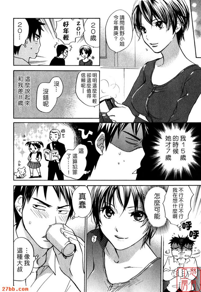 幹勁十足！