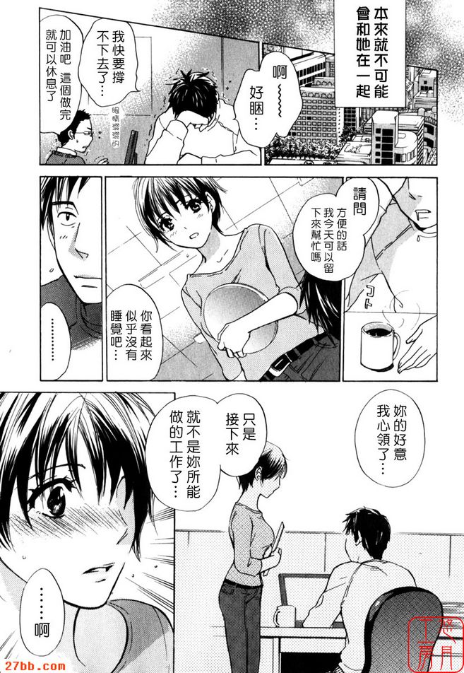 幹勁十足！