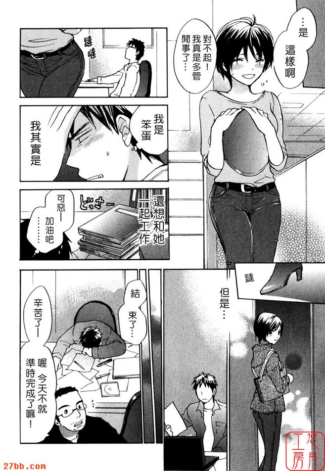 幹勁十足！