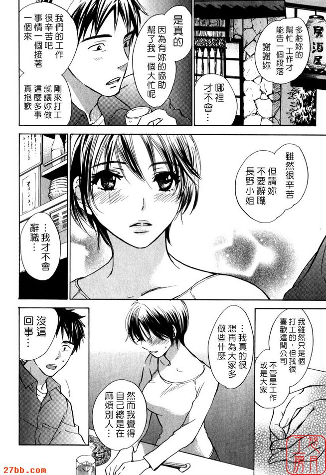 幹勁十足！