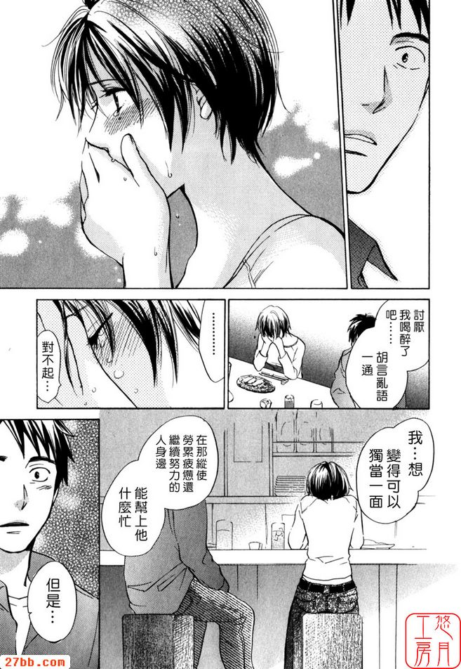 幹勁十足！