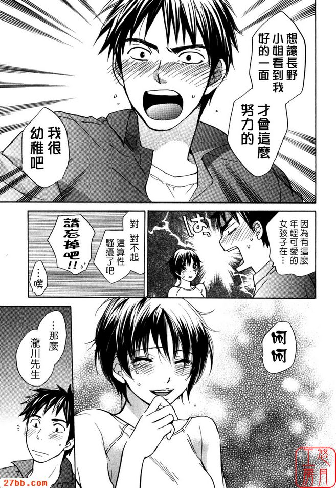 幹勁十足！