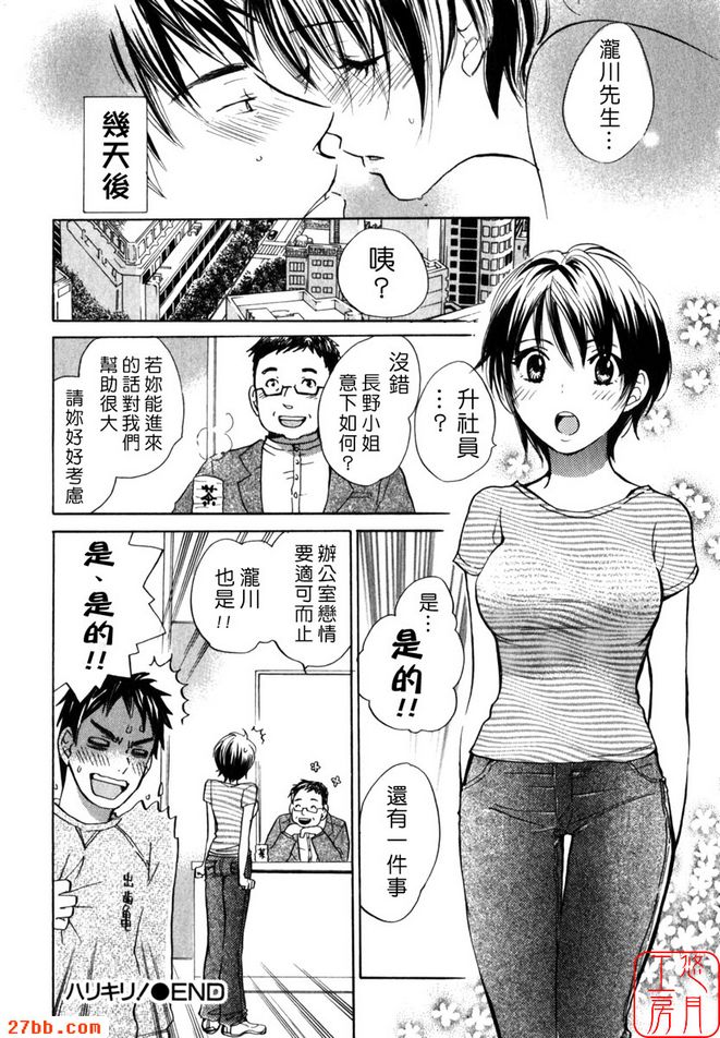 幹勁十足！