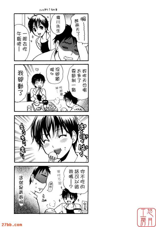 幹勁十足！